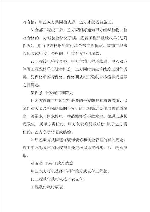 2022家庭协议书范文汇编八篇