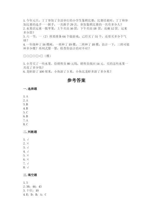 2022人教版二年级上册数学期中测试卷（巩固）.docx
