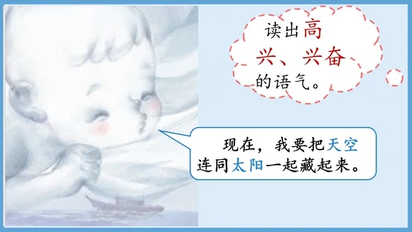 第20《雾在哪里》（教学课件）