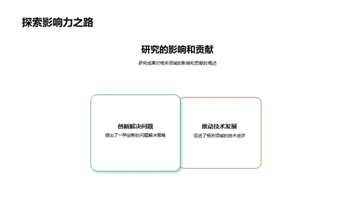 大学生涯研究剖析