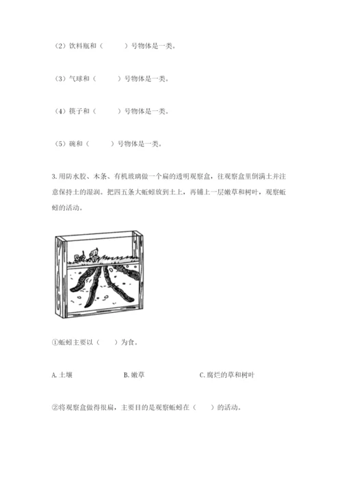 教科版小学二年级上册科学期末测试卷及参考答案【满分必刷】.docx