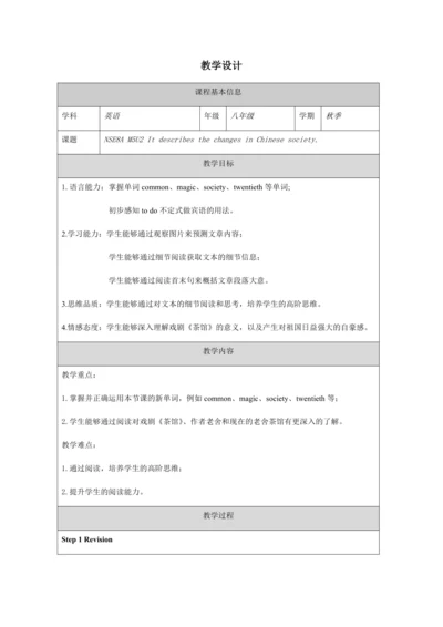 Unit 2 Reading and vocabulary-教学设计