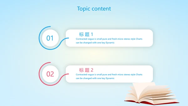 蓝色卡通在线教育教学动态PPT模板