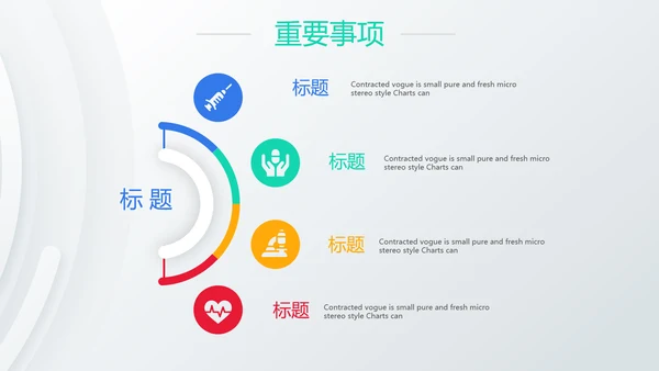 创意大气医疗行业工作总结汇报动态PPT模板