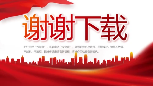 红色签约仪式启动大会战略合作策划PPT模板