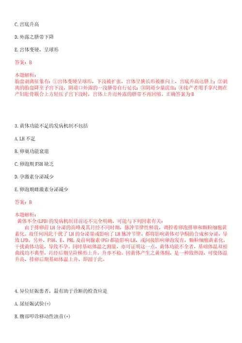 2022年05月四川东坡区高层次和教育卫生专业技术人才招聘36人一上岸参考题库答案详解