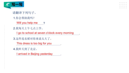 外研版（三起）五年级下册英语 Review Module Unit 1 课件(共22张PPT)