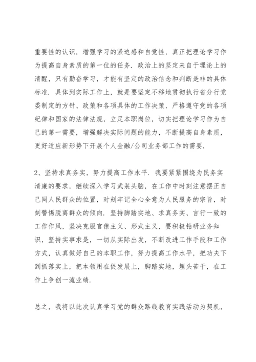 加强党性锤炼方面.docx