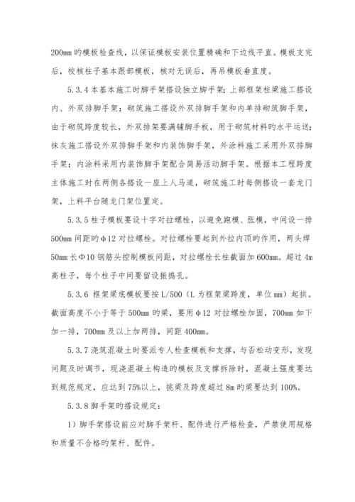 仓库土建综合施工专题方案.docx