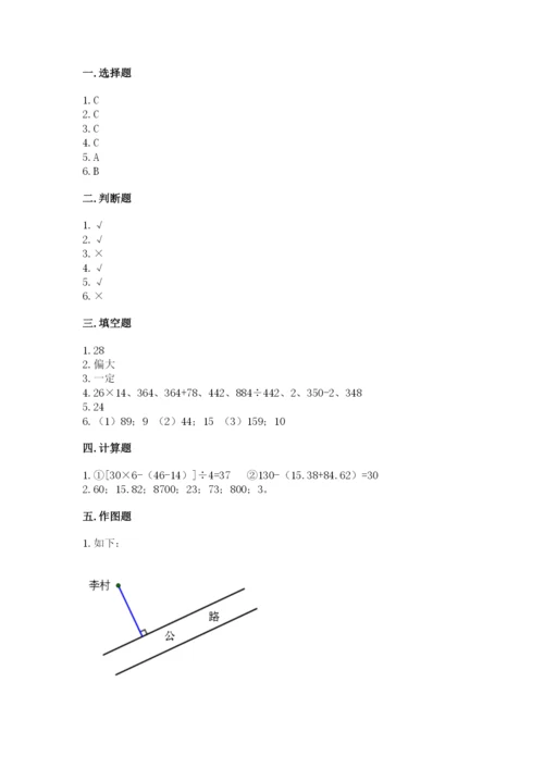 苏教版数学四年级上册期末测试卷及答案（考点梳理）.docx