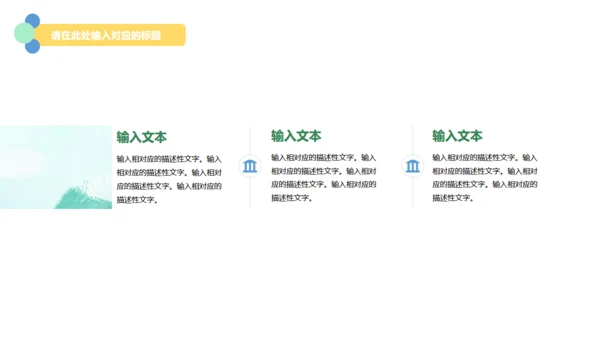 开学第一课军训通用PPT模板