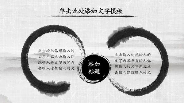 中国风传统文化国学经典家风家训PPT模板