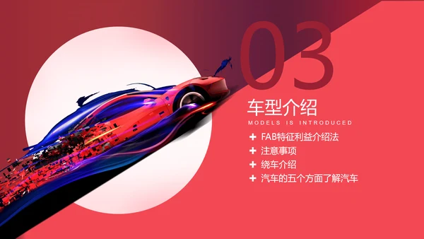 4S店汽车销售实用技巧培训PPT课件