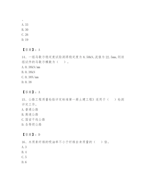 2024年试验检测师之道路工程题库及参考答案ab卷.docx