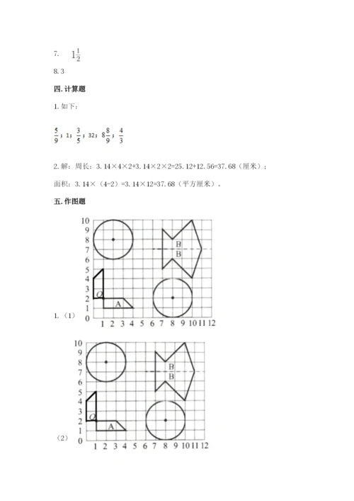 2022人教版六年级上册数学期末考试试卷附答案（能力提升）.docx