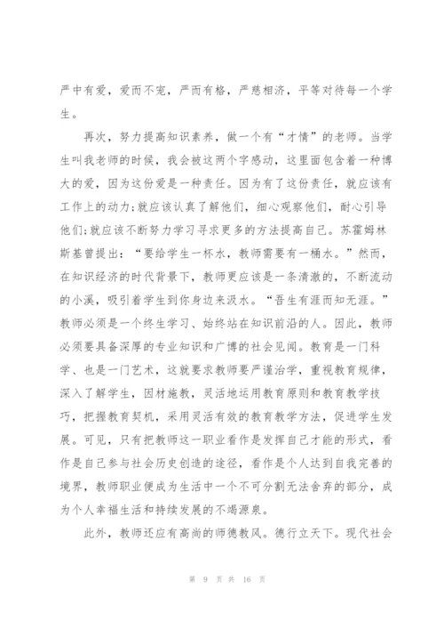 最美老师的发言稿5篇.docx