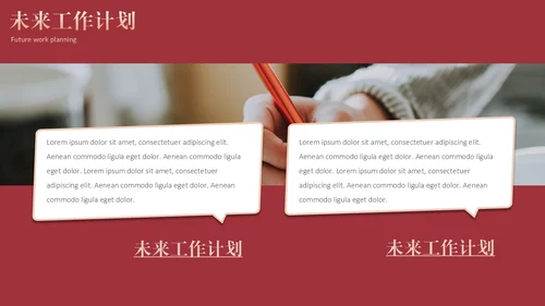 给荔红大型会议开幕式主题演讲通用PPT模板
