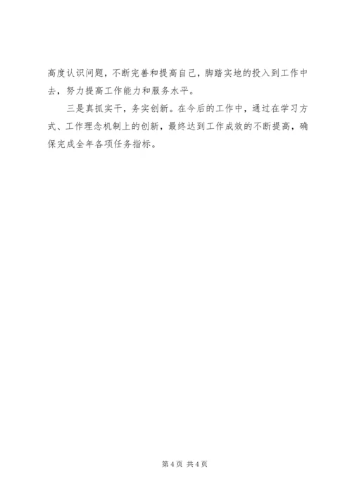 机关作风整顿专题组织生活会支部对照检查材料.docx