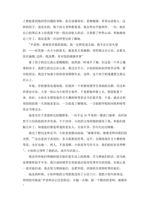 话题优秀作文锦集九篇.docx