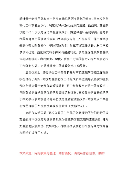 艾滋病心得体会200字(预防艾滋病心得体会三篇)