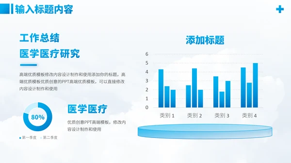 蓝色医学研究医疗医药研究医生工作汇报述职答辩年中报告职称评级PPT模板