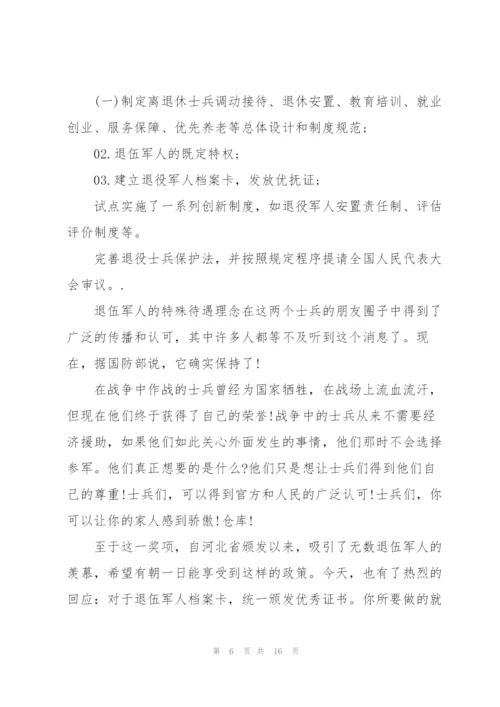 海关创新制度范文4篇.docx