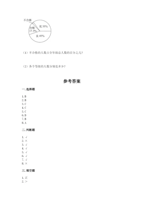 北师大版六年级下册数学 期末检测卷精品及答案.docx