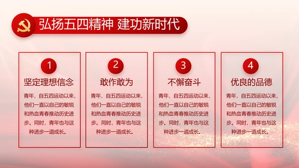 党支部党员大会工作总结汇报动态PPT