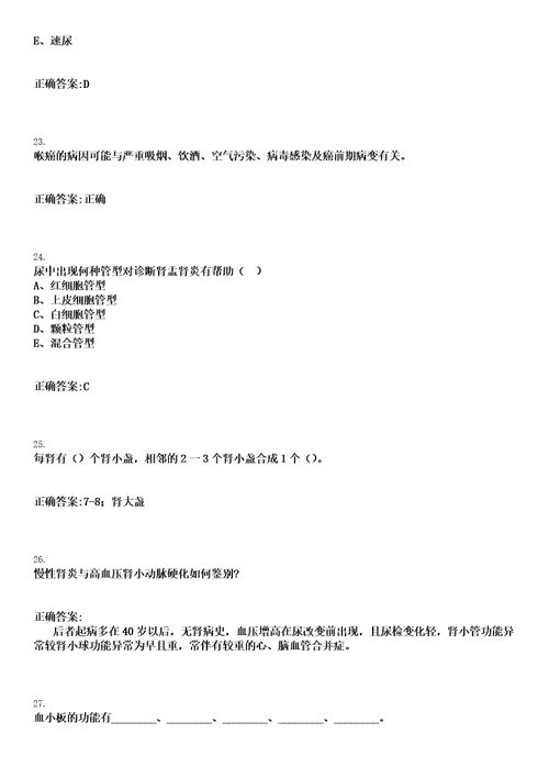 2022年08月2022四川宜宾市珙县疾病预防控制中心招考珙县疾病预防控制中心临聘人员2人笔试历年高频考点试题答案解析