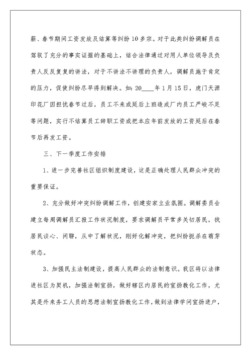 2022第一季度总结
