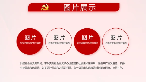红色党支部终工作总结PPT