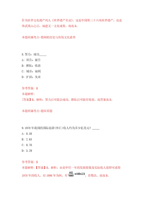 2021年广东汕头大学招考聘用融媒体记者编辑模拟卷内含100题