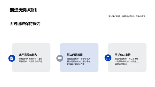 初中新学期导向PPT模板