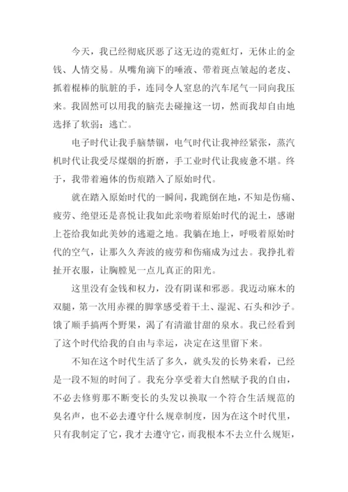 以困惑为话题的作文.docx