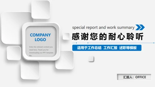 微立体个人月度工作总结通用PPT母版