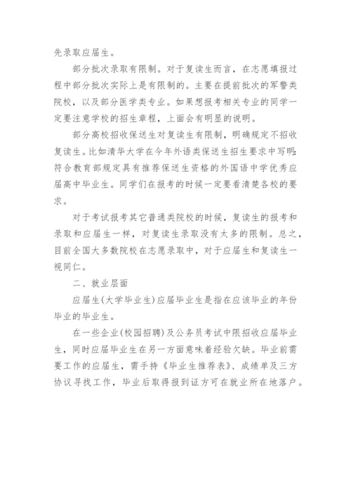 教育部促2024届高校毕业生就业创业最新举措发布.docx