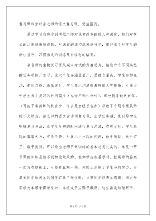 2022初中英语教学反思_11.docx