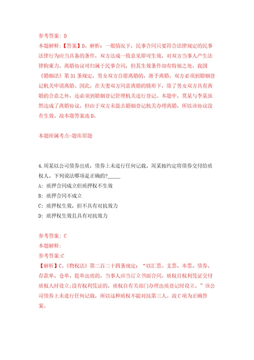 2021年12月2021年四川乐山市卫健委招考聘用直属事业单位工作人员43人押题训练卷第9次