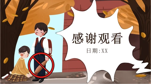 校园霸凌欺凌暴力演讲安全教育通用PPT模板