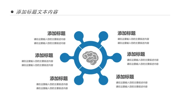 基因生物化学医疗医学DNA学术研究报告PPT模板