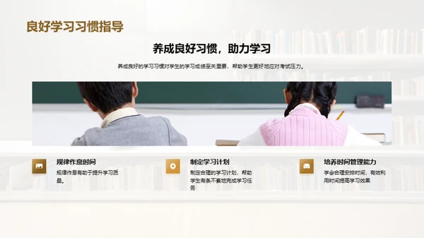 二年级学霸养成计划