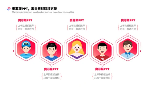 红色扁平插画学院年度评优方案