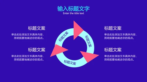 互联网安全发展方案PPT模板