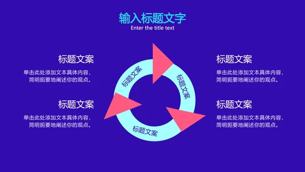 互联网安全发展方案PPT模板