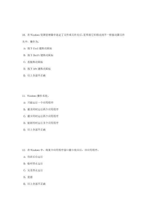 2021年天津银行招聘考试货币与货币流通考试试题