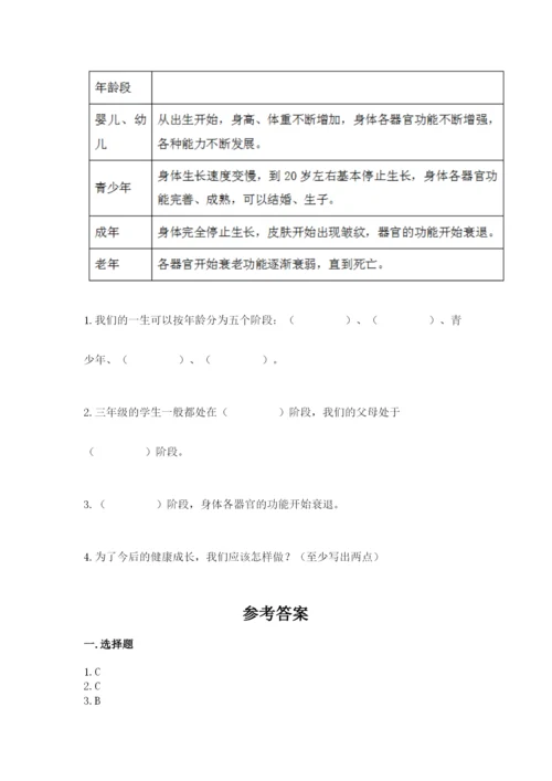 教科版科学三年级下册 期末测试卷含答案（精练）.docx
