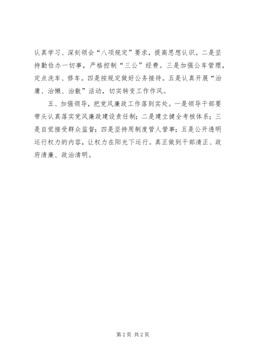 人防系统廉政风险防控意见.docx