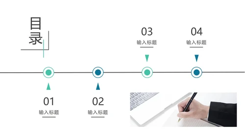 实景商务风通用目录图表PPT模板