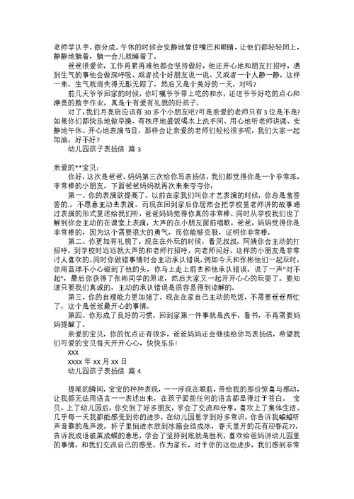 拾金不昧的表扬信范文6篇