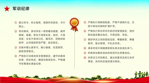 红色水彩展板军训动员大会PPT课件